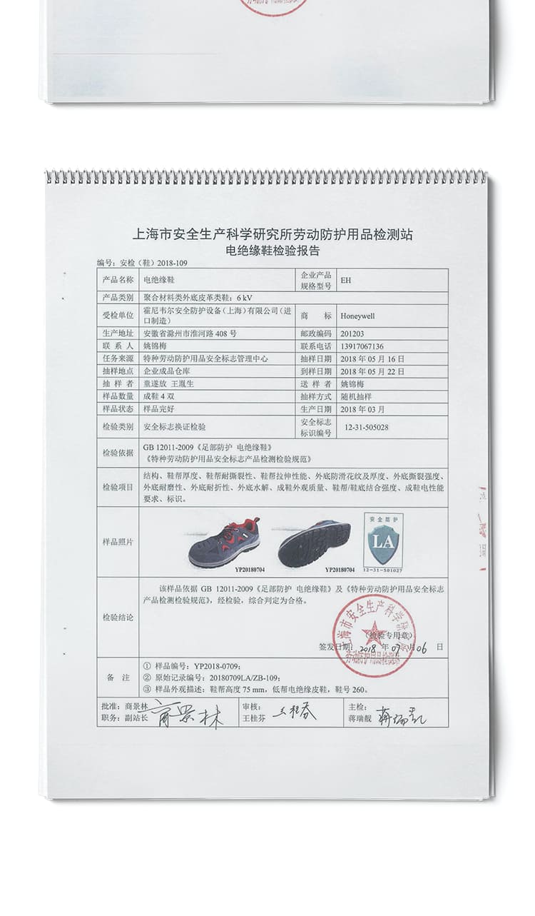 巴固（BACOU） SP2010513 安全鞋 (舒适、轻便、透气、防砸、电绝缘)